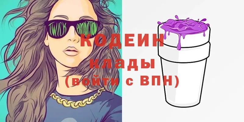 Кодеиновый сироп Lean Purple Drank  Копейск 