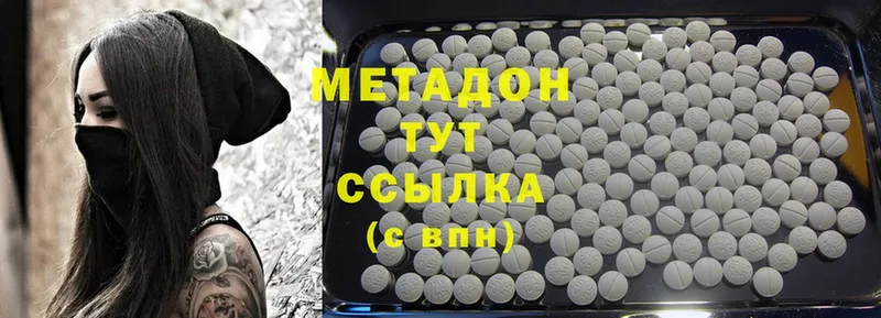 МЕТАДОН methadone  Копейск 