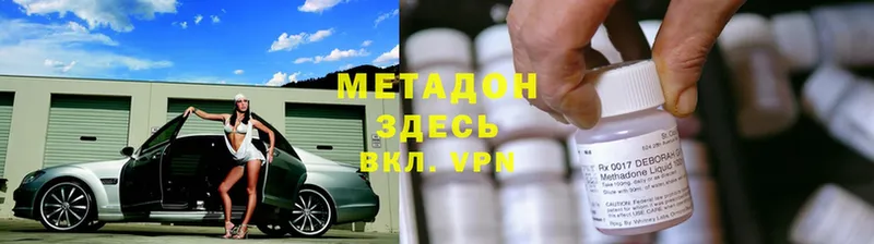 Метадон VHQ Копейск